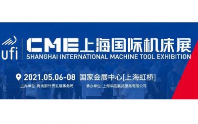 2021 CME ÉÏº£Õ¹ÑûÇëº¯ V2