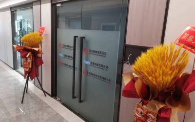 武汉办事处-2023-1024x768