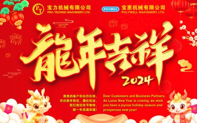 2024-新年贺卡-方案四-V3