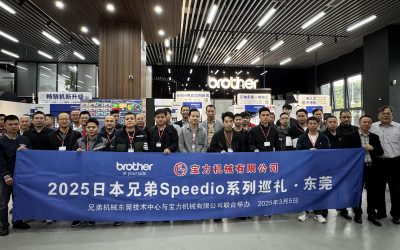 2025.3.5兄弟研讨会-东莞 1