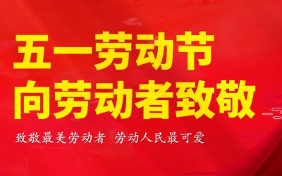 劳动节公众号-封面 - S